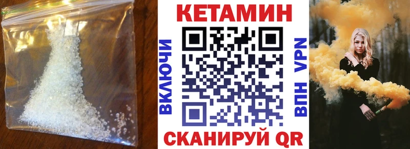 Кетамин VHQ  Купить закладки  Петров Вал 