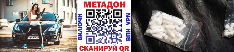 Купить закладки  Петров Вал  МЕТАДОН methadone 