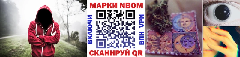 Марки NBOMe 1500мкг Купить Петров Вал